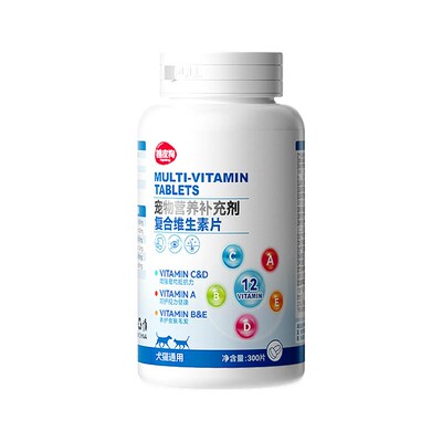 嬉皮狗复合维生素B防掉毛猫咪维生素猫用狗狗宠物b12多维片
