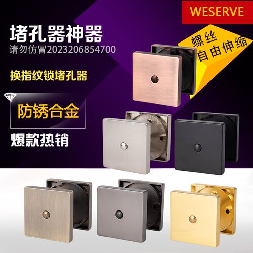 堵孔神器防盗门洞猫眼装饰盖补孔遮挡遮孔补洞门锁堵孔器门孔堵洞