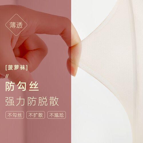 梦娜丝袜女薄款防勾丝肉色连裤袜夏季超薄黑色菠萝大码打底裤袜夏
