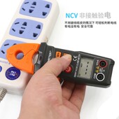 华谊PM2116S高精度数字钳形万用表电流表全自动智能交直直流钳表