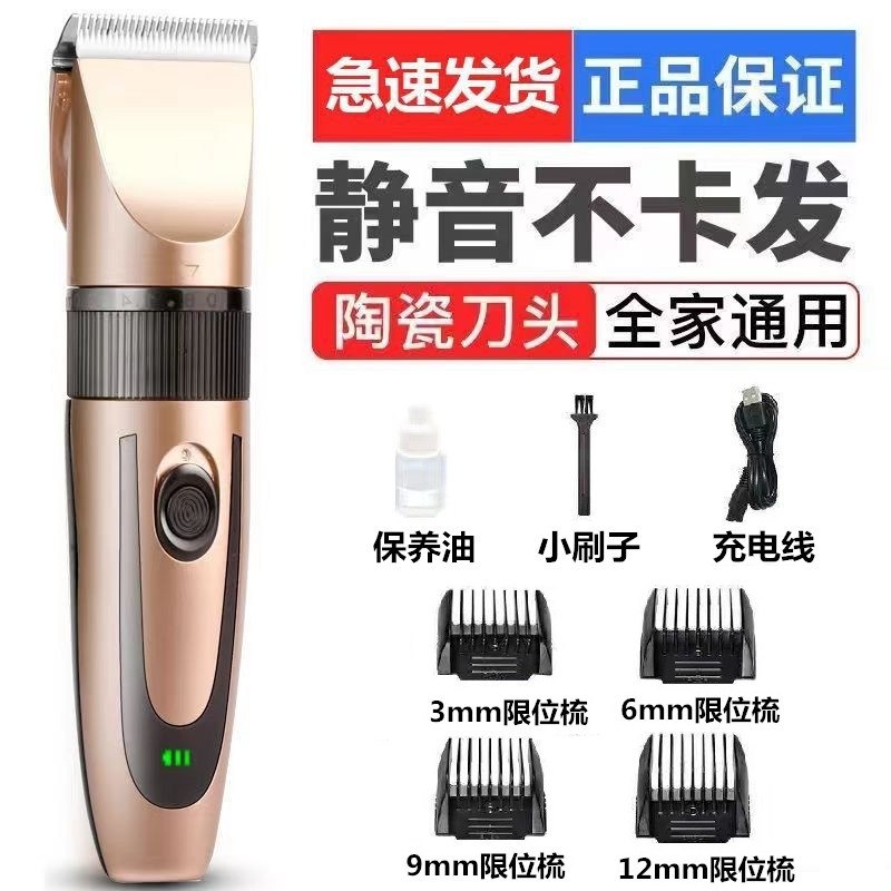 电动理髲器电推剪剪头发充电式电推剪神器自己剃发电动理发器家用