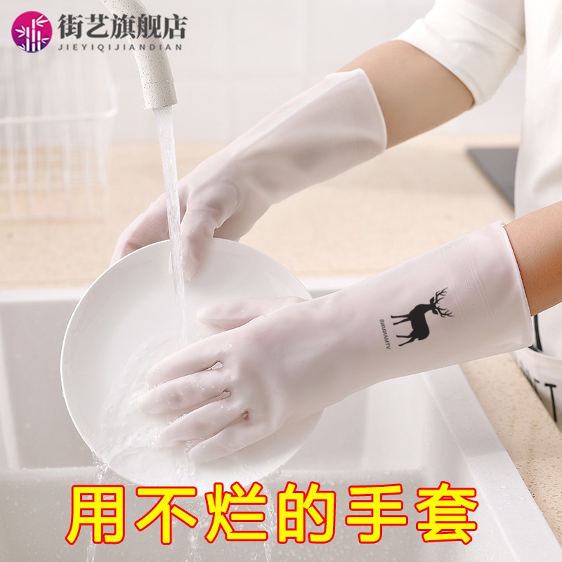 家用厨房洗碗的手套女士橡胶胶皮做饭刷碗防水家务清洁洗衣服专用