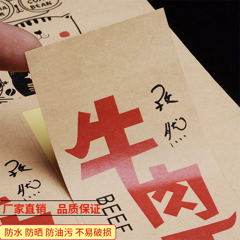 商标贴纸不干胶定制作定做标签定制logo封口贴广告印刷设计透明二