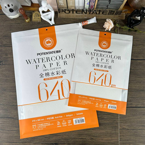 遵爵棉浆水彩纸中性无酸640g双面纹路(细纹/中粗纹)2k4k8k16k
