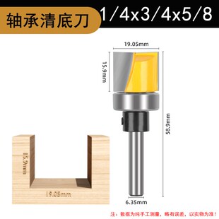 仿形清底刀带轴承清底刀开槽刀清平刀锣机铣刀下轴承开槽刀修边机