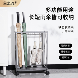 雨伞收纳家用酒店大堂商用雨伞桶门口挂伞放置架子置物架伞桶伞架