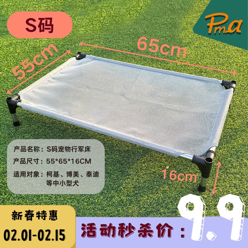 PMA宠物行军床猫狗柴犬边牧悬空狗窝大中型犬离地可拆洗四季可用