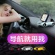 车内仪表台摆件装 车载导航支架 饰 粘贴式 车用手机支架汽车模型