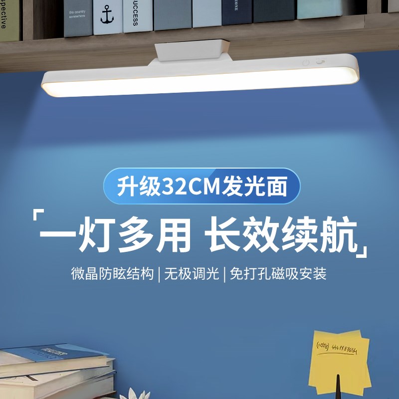 乐居宝LED台灯护眼学习专用书桌宿舍床头磁吸灯酷毙灯吸附充电灯图片