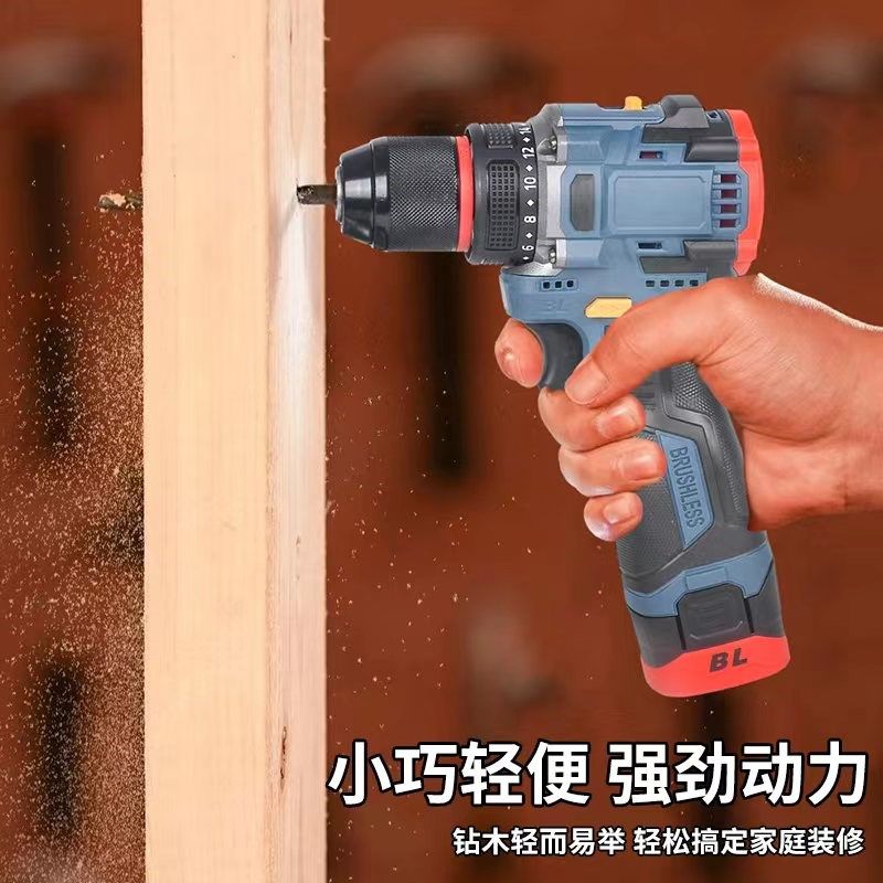 大艺充电手电钻双速锂电无刷大功率多功能迷你家用电动螺丝刀