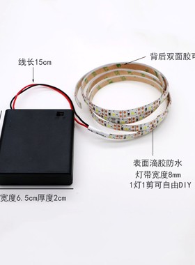5vled灯条带开关电池盒灯带3528贴片地摊服装模型diy防水软灯带