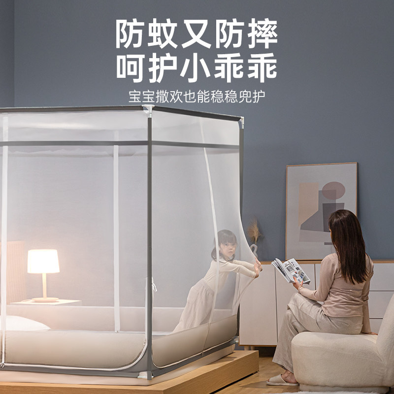 蚊帐2022新款家用免安装蒙古包支架高级卧室儿童防摔纹账加密加厚