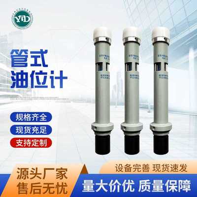 油浸式变压器配件变压器信号管式油位计 顶装式指示计油标管