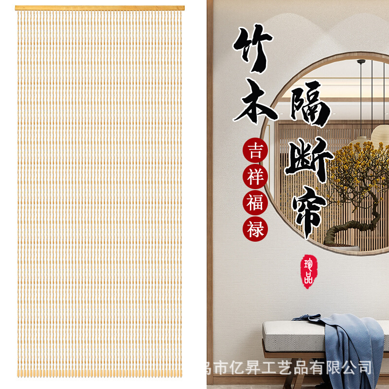 复古本色竹片门帘实木珠帘卫生间客厅玄关隔断门对门挂帘免打孔