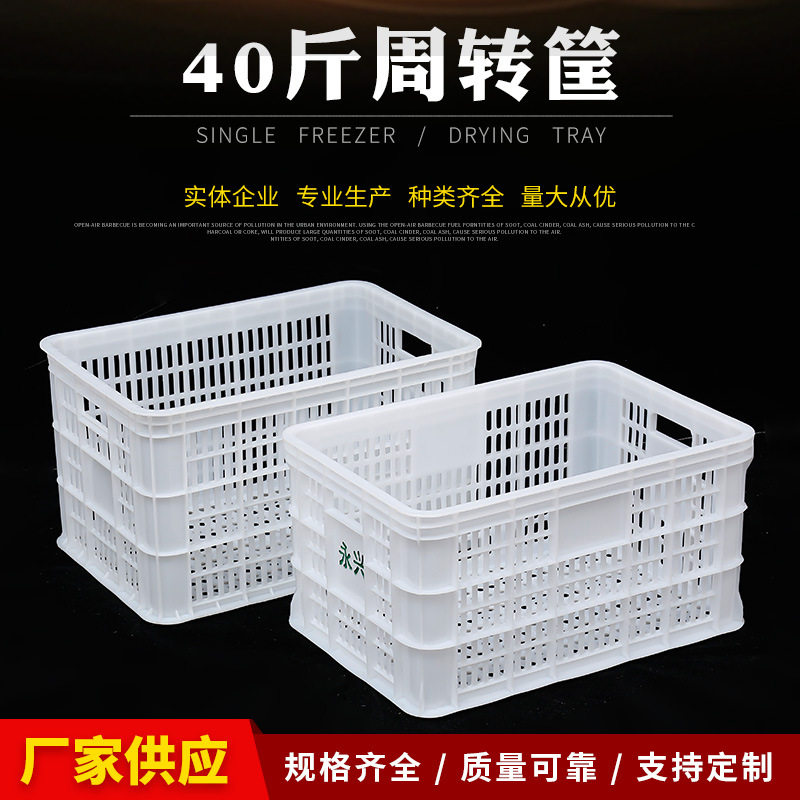 包邮水果筐塑料框周转筐长方形加厚蔬菜水果箱运输鸡蛋筐收纳筐子,农机/农具/农膜,果蔬采收筐/周转筐,淘宝优惠券,粉丝福利购,淘宝优惠卷
