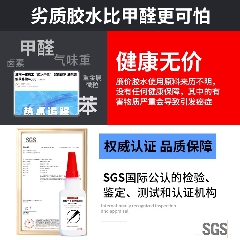 焊接胶水强力胶万能油性金属塑料专用胶多功能粘的牢快干防水超强