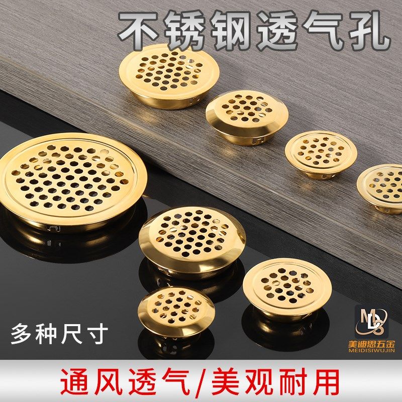 金色不锈钢透气孔橱柜散热通风排气孔鞋柜衣柜通气网装饰盖出风口,基础建材,透气孔/透气网,淘宝优惠券,粉丝福利购,淘宝优惠卷