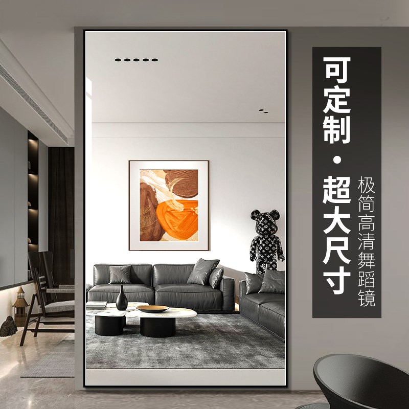 大尺寸可定制家用落地全身镜衣帽间穿衣镜玄关入户挂墙试衣镜子