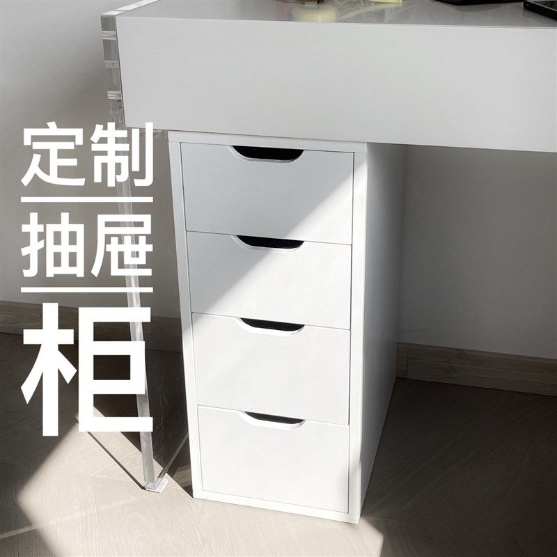 实木全加固/书桌下支撑抽屉柜定制小斗柜收纳储物加宽长边柜多层