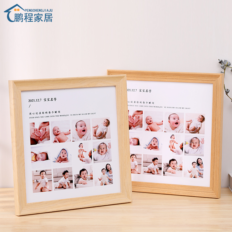 宝宝一周岁12个月成长记录相框挂墙新生婴儿童纪念洗照片做成摆台