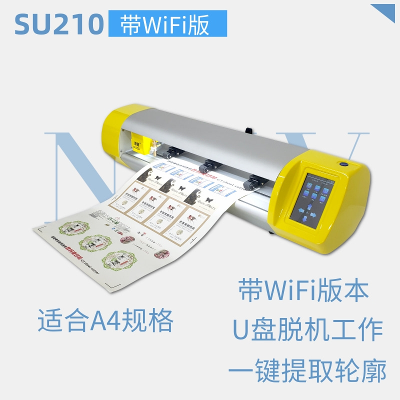 速驰电脑自动巡边刻字机刻绘机硅藻泥刻花定位模切机即时贴割字机