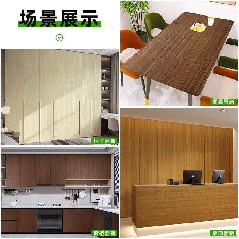 加厚原木色木纹贴纸自粘衣柜柜子翻新哑光高端彷木pvc防水壁纸,家居饰品,软装墙贴,淘宝优惠券,粉丝福利购,淘宝优惠卷