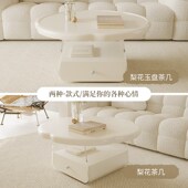 轻法式 茶几花朵创意奶油风高级感悬浮亚克力客厅家用小户型设计感
