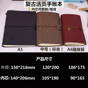 tn手账本复古绑带活页外皮小随身手帐a5a6笔记本子记事本定制logo