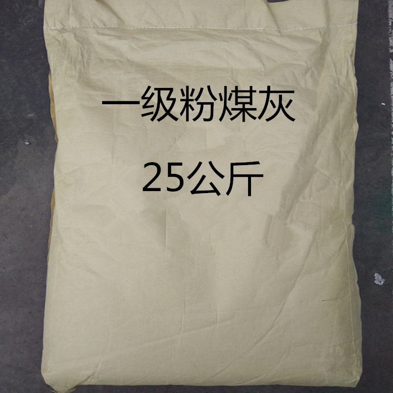 电厂一级粉煤灰学校实验优质超细粉水泥混凝土透水砖掺合料速凝剂