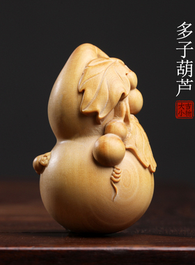 天然小叶黄杨木雕多子葫芦实木雕刻福禄文玩手把件葫芦钥匙扣挂件