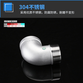 304不锈钢等径弯头1分2分双内丝内外丝90度直角水管弯头4分6分1寸