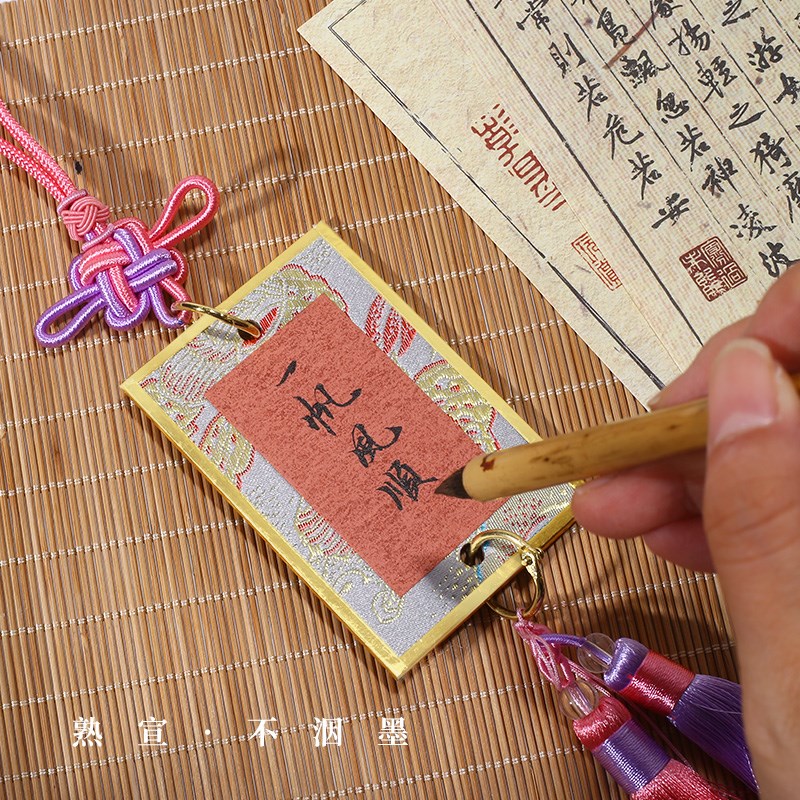 宋锦硬卡福卡挂件国风宣纸书签手写书法文创diy礼物挂卡许愿卡金