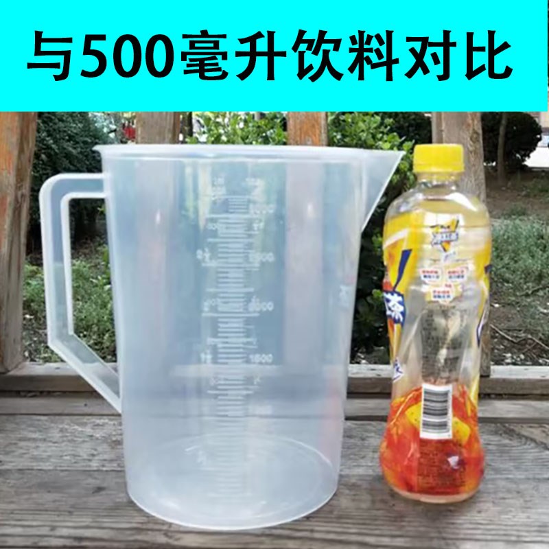 3000毫升大容量啤酒鲜啤杯牛奶茶果汁豆浆量杯加厚抗摔塑料凉水壶