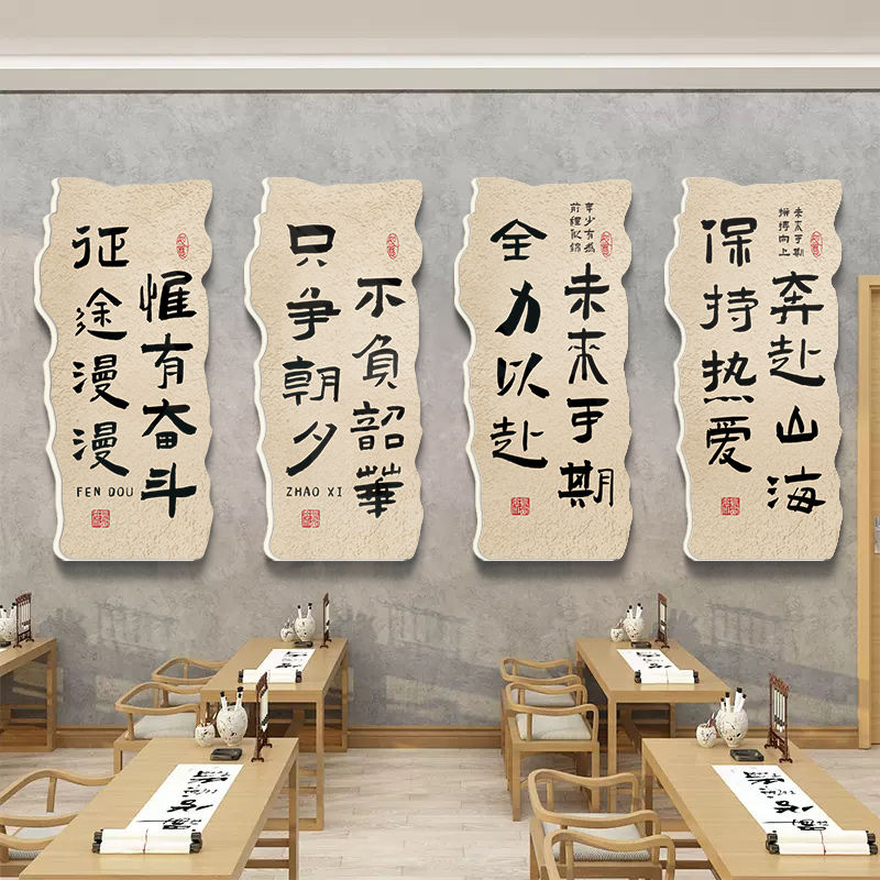 学习很苦坚持很酷励志标语班级布置环创挂牌复古教室装饰文化墙贴