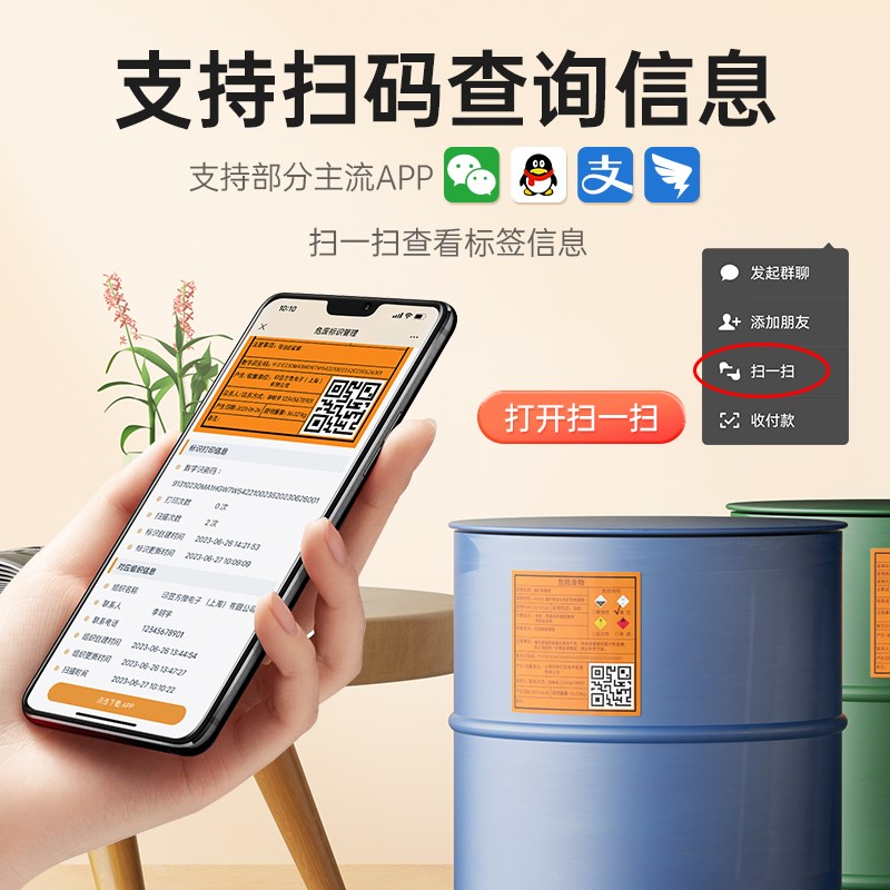 德佟印立方DP12369/12370危废标签打印机新国标标识牌新版台账仓