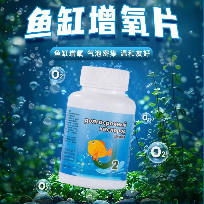 鱼缸氧气片养鱼增氧颗粒气泡石气泵小型打氧机不插电养鱼净水神器