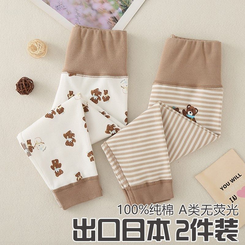 春秋季儿童保暖裤纯棉A类护肚中大童秋裤加厚磨毛男宝宝打底长裤