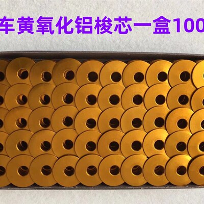 包邮铝梭芯1盒电脑平车平缝机工业平车绣花梭芯底线芯梭心斜面款