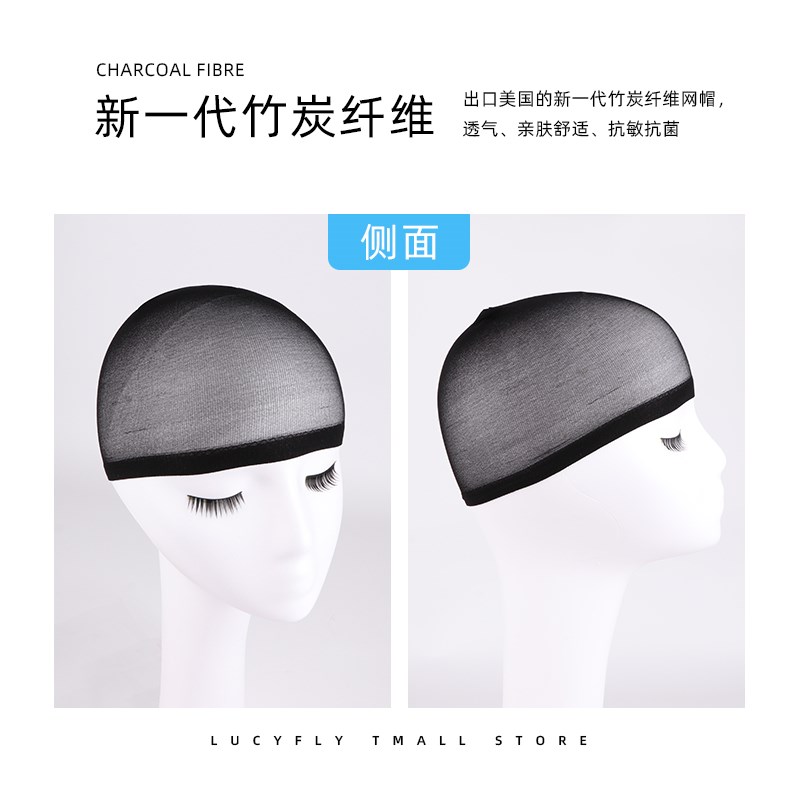 假发专用发网套高弹力头套固定假发cos隐形网帽纱底发套配件