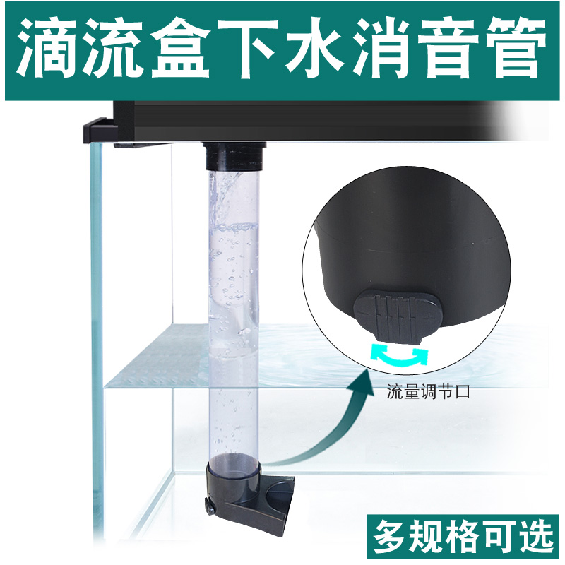 鱼缸下水过滤透明鸭嘴出水管消音上滤滴流盒排水配件增氧套件