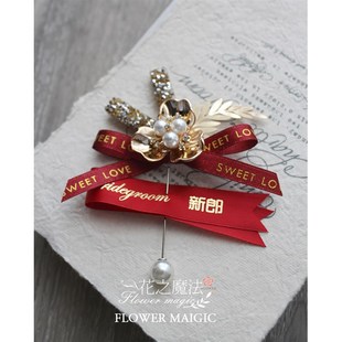 /内容定制胸花/精美红色西式新郎新娘结婚礼伴娘伴郎弟弟贵宾嘉宾