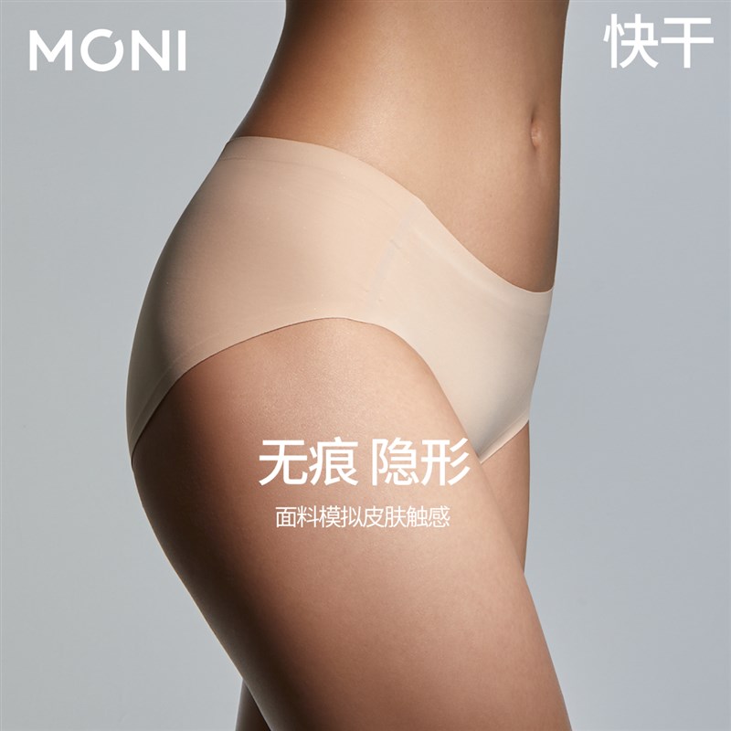 【两条装】莫妮MONI无痕女士内裤透气高弹内裤柔软简约薄款平角裤