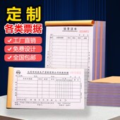 单据定制印刷送货单二联三联定做订制两联收据销售清单出库收款 报