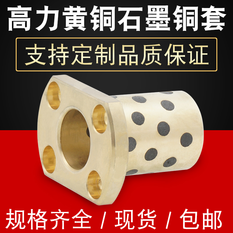 双切边H法兰铜套直线轴承LMH6 8 10 12 16 20 25 30 35 40 50 60