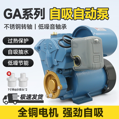 银象增压泵家用静音农村自建房自来水管道小型泵抽水全自动自吸泵