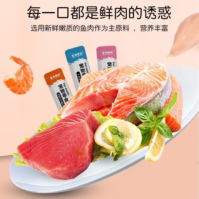 皇家搭档猫条13g*12支一袋装猫零食混装湿粮猫条成猫幼猫营养混装