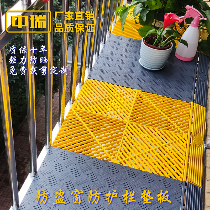 防盗网垫板阳台防护栏实心垫板防盗窗花架防坠落隔板家用塑料PP板,基础建材,安全网,淘宝优惠券,粉丝福利购,淘宝优惠卷