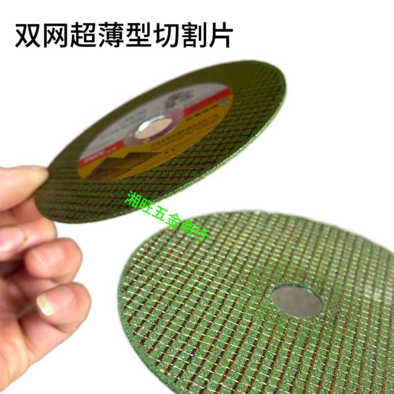 金聚源不锈钢切割片金属手砂轮超薄切片打磨片砂轮片107/1.2/16正
