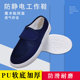 无尘防静电鞋 软底加厚蓝白色皮革帆布透气四孔网面洁净男女工作鞋