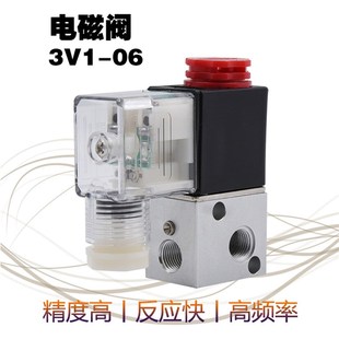 两位三通直动式3V1-06电磁阀一进一出气动控制开关阀气阀换向阀